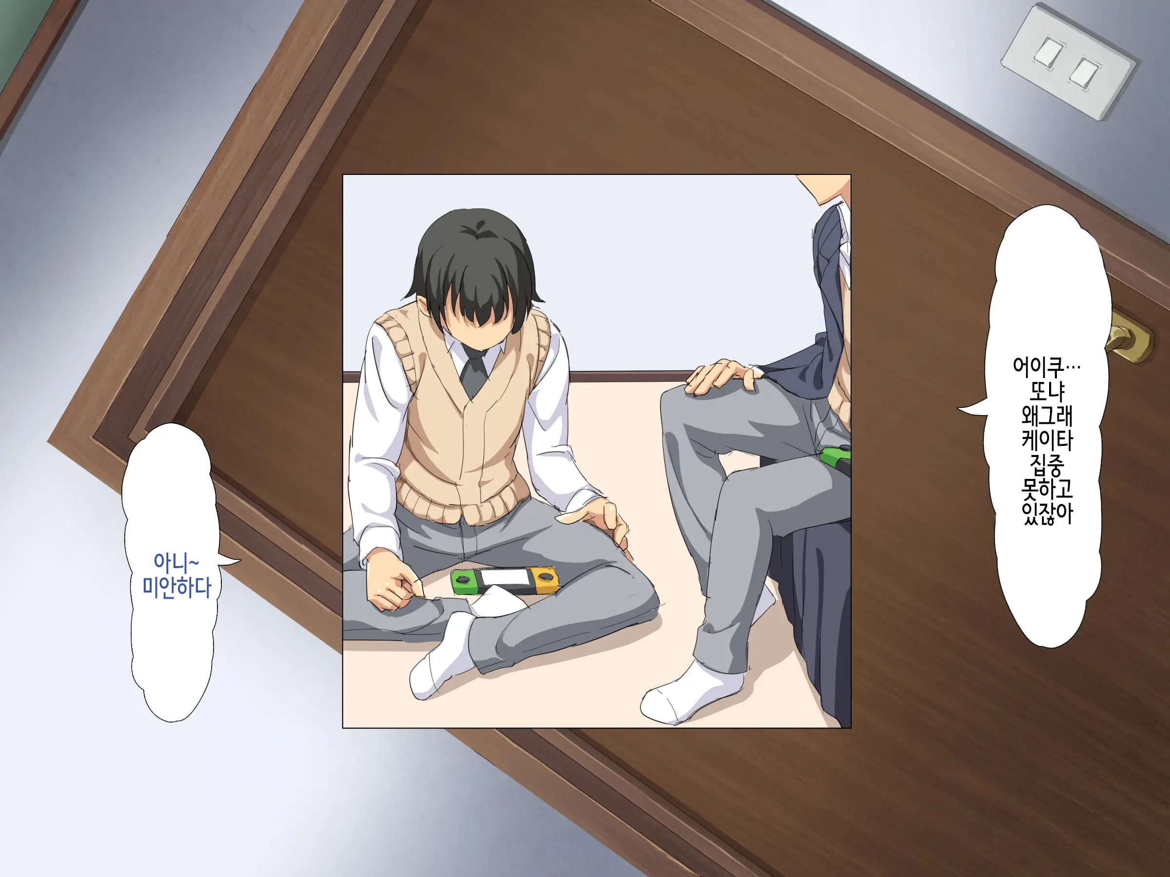 Boku Wa Tomodachi No Okaa-San O Haramasetai. | 나는 친구의 엄마를 임신시키고싶다